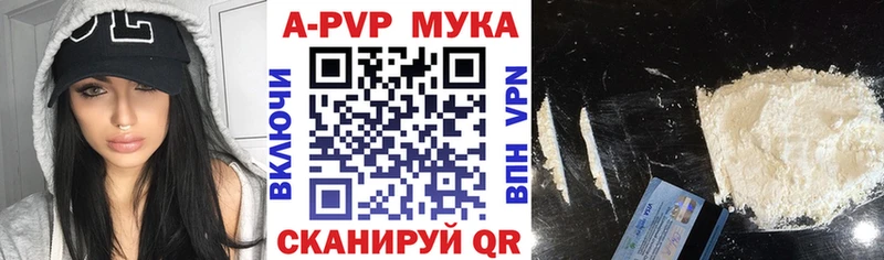 APVP кристаллы Мглин