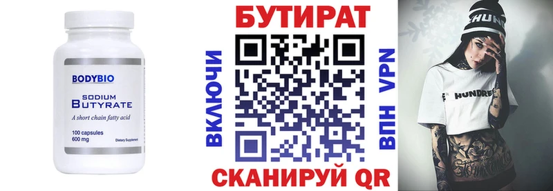 Бутират GHB  наркошоп  Мглин 
