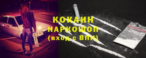 кокаин премиум Белокуриха