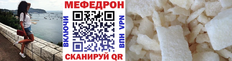 МЕФ кристаллы  ссылка на мегу ссылка  Мглин 