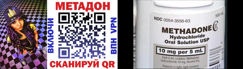 МЕГА ONION  где купить наркоту  Мглин  МЕТАДОН VHQ 